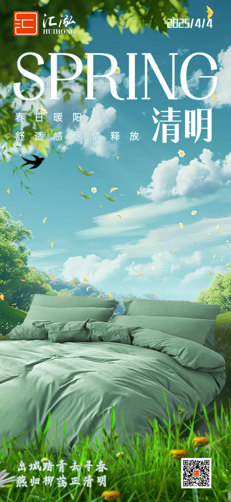 清明(míng)公眾號.png 清明公眾(zhòng)號(hào).png